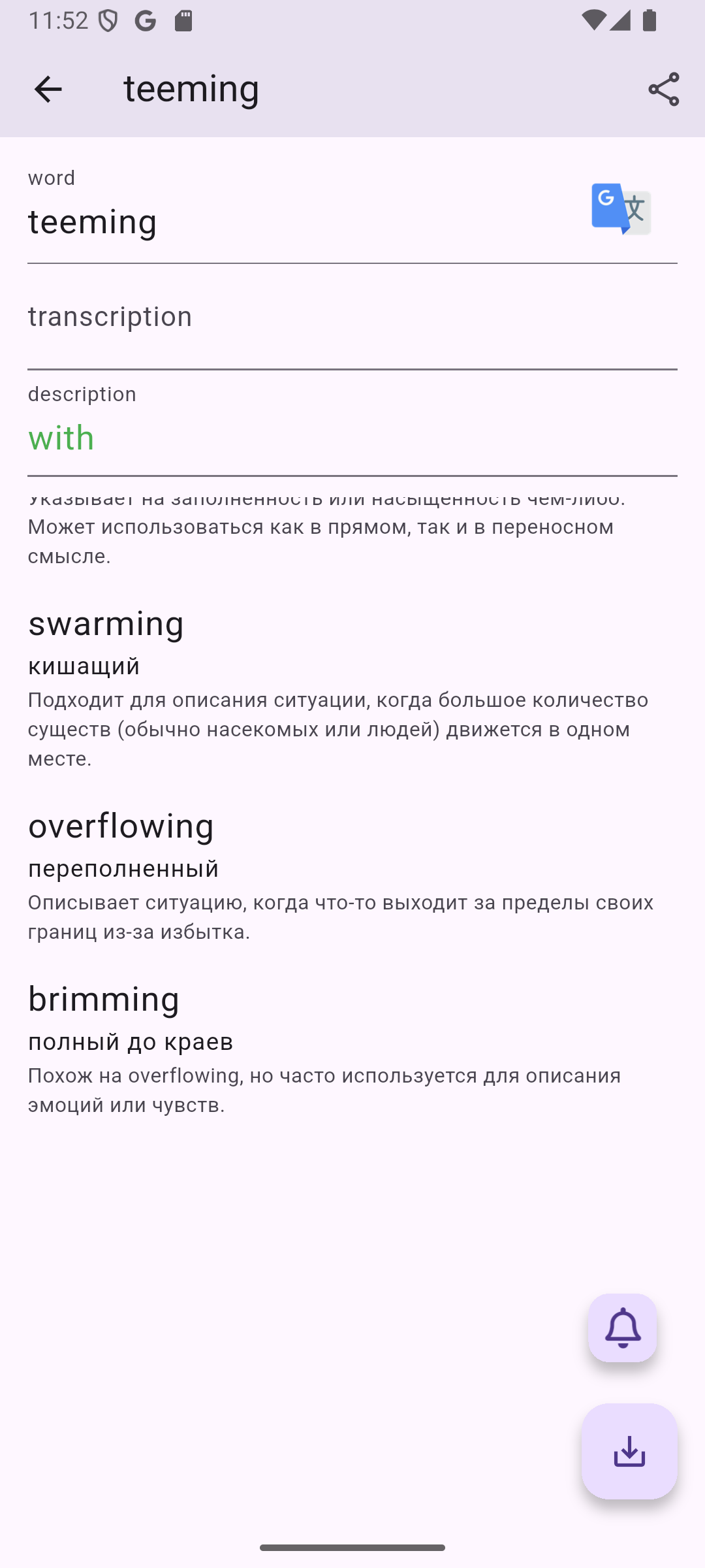 MyVocab screenshot 1765367554