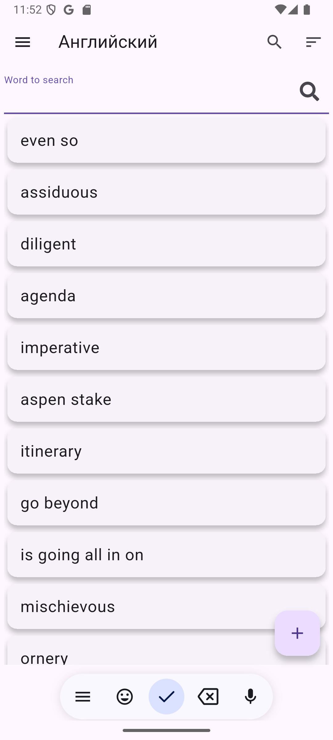 MyVocab screenshot 1765367570