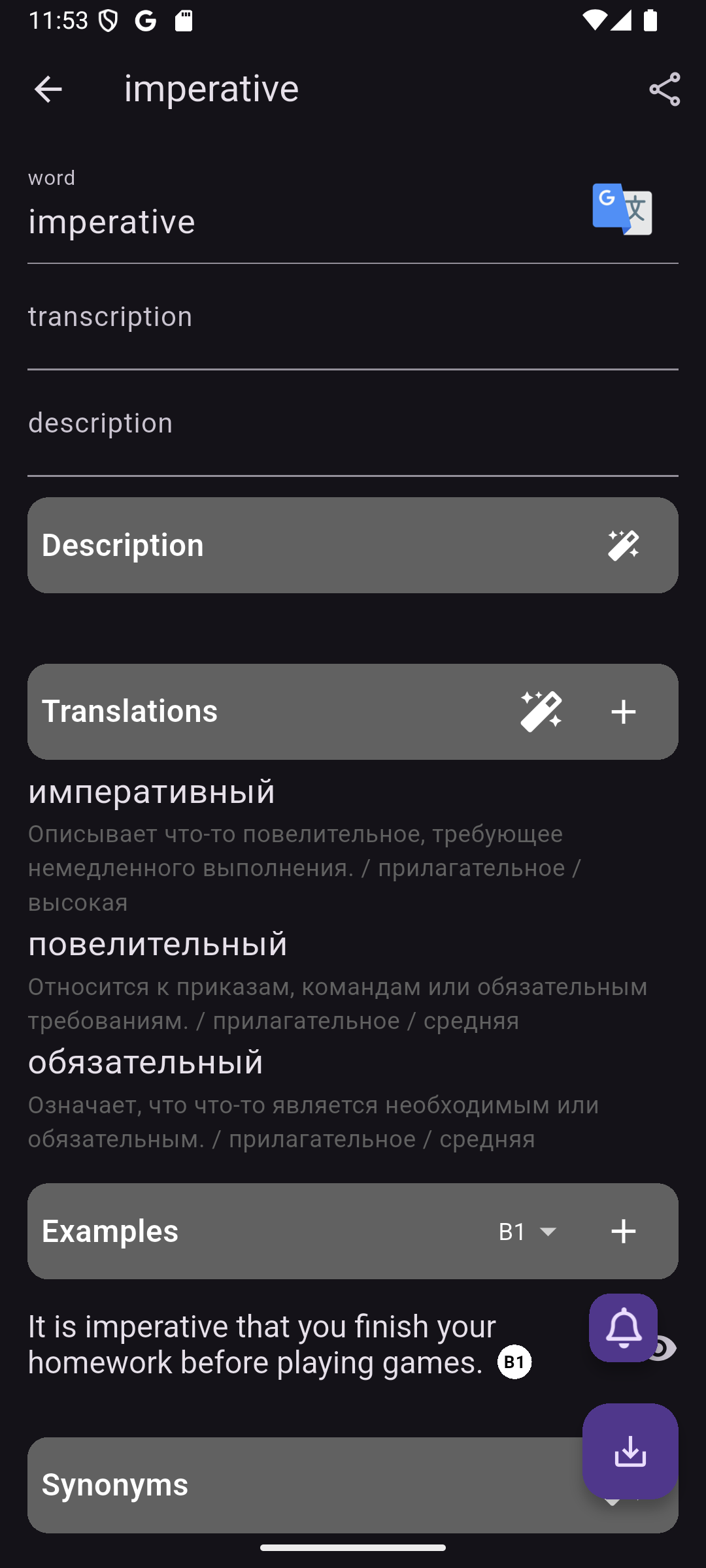 MyVocab screenshot 1765367585